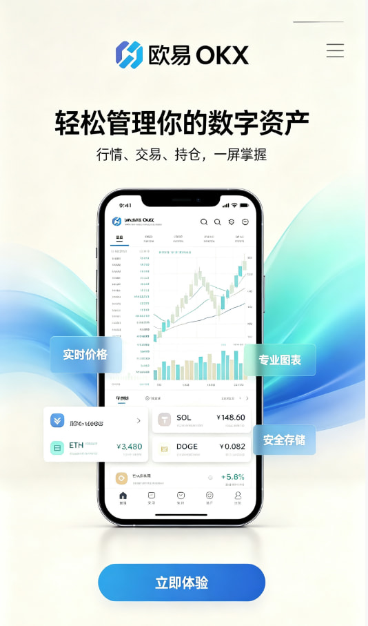 欧交易所app官方新手教程配图
